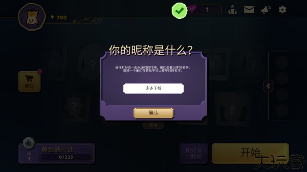 嫌疑人神秘大厦Suspects