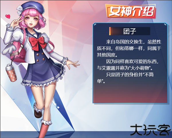 女神危机卡牌图鉴