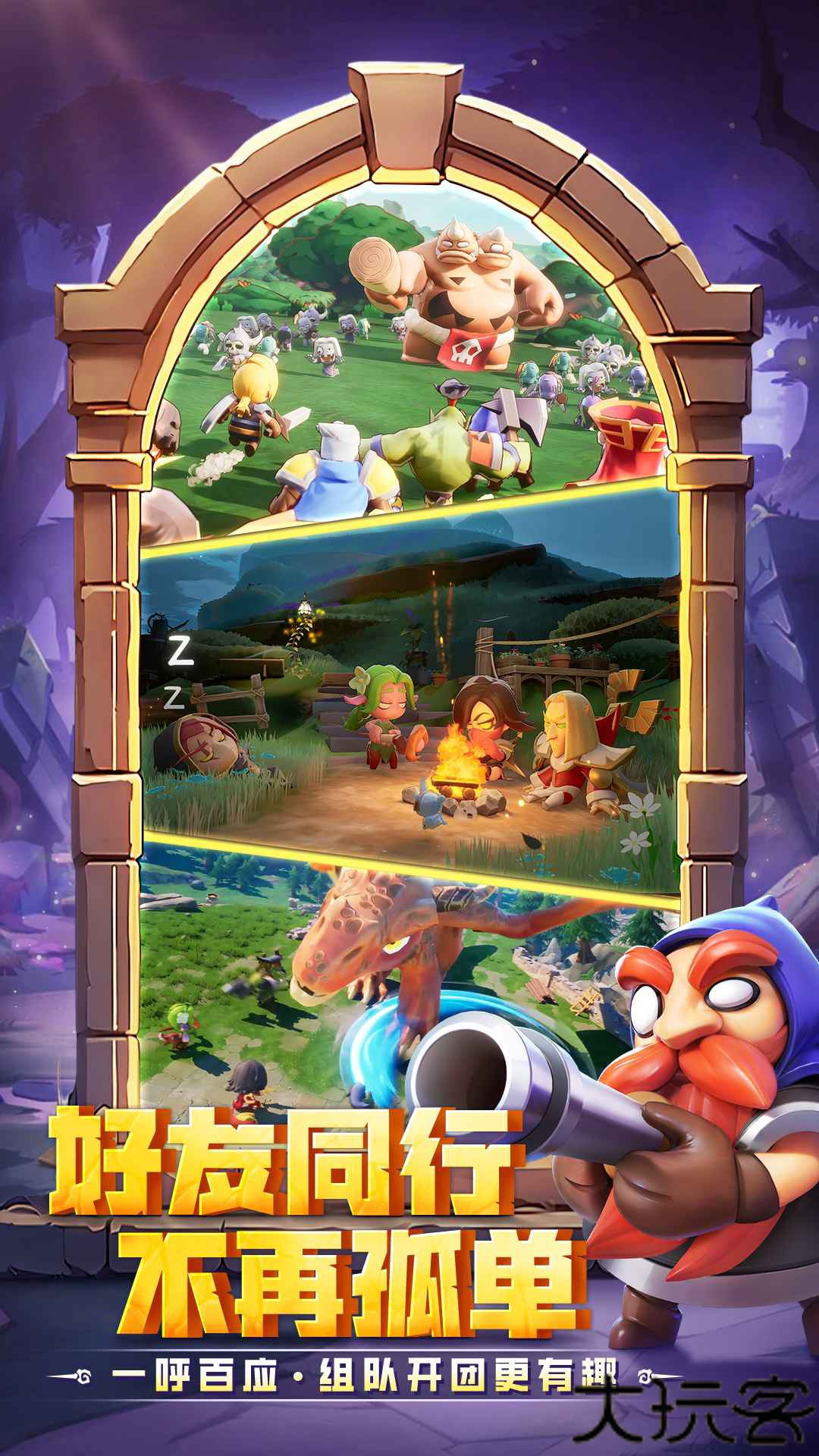 勇者联盟安卓版