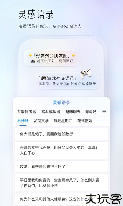 百度拼音输入法