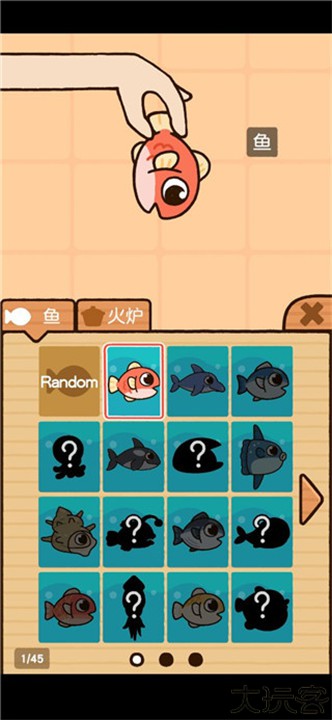 咸鱼大冒险安卓版