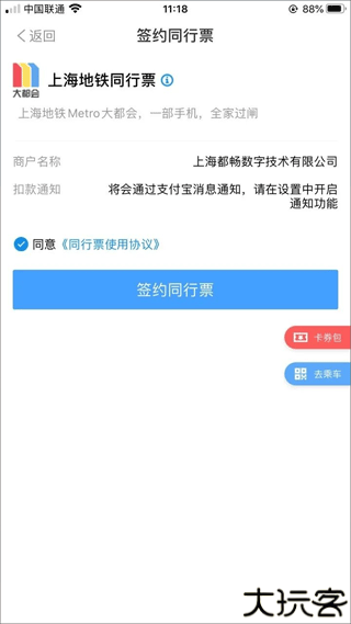魔都大都会app