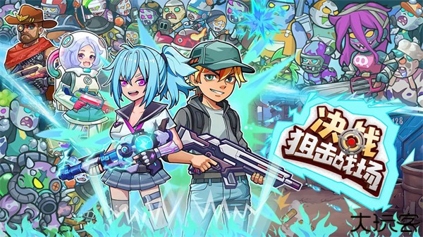 决战狙击战场手机版