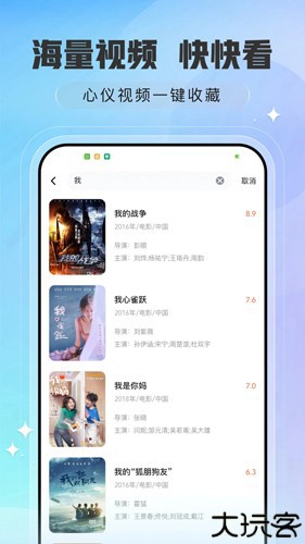 趣看影视播放器