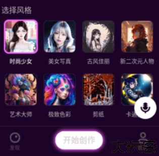 壁纸星球ai绘画
