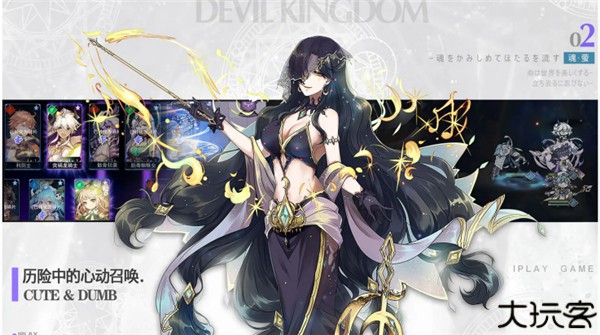 魔界王物语安卓版