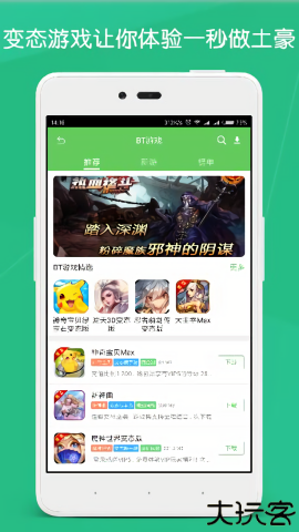 斗蟹游戏盒子手机版