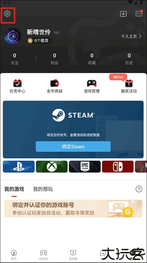 夜间模式怎么设置截图1