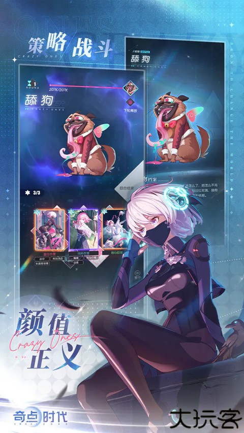 奇点时代恋爱养成