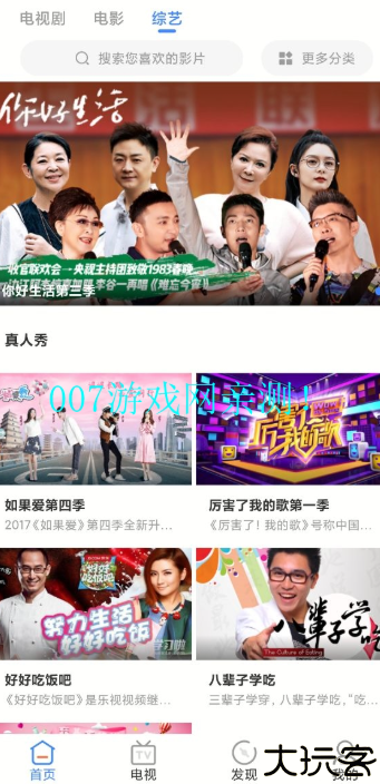 青柠影院手机