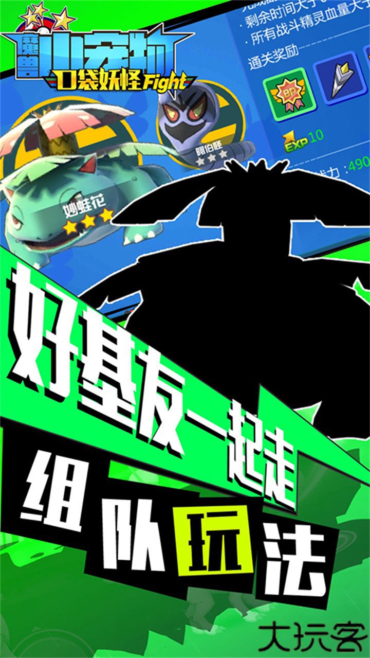 魔兽小宠物手游