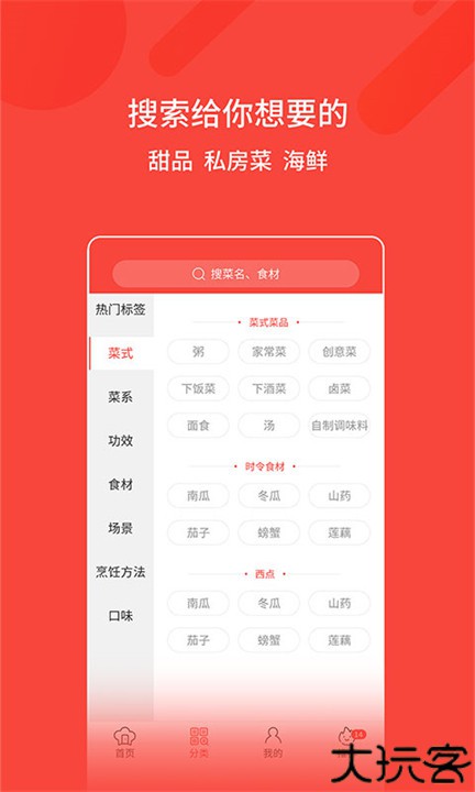 厨神厨房手机版