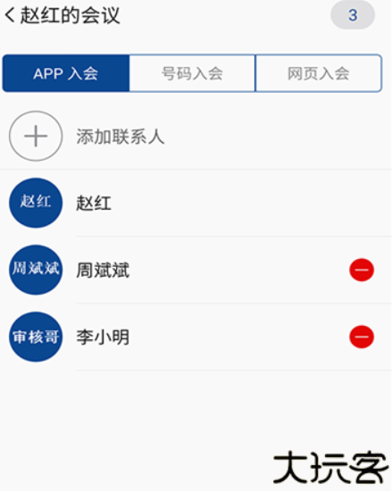 融合通信消防客户端app