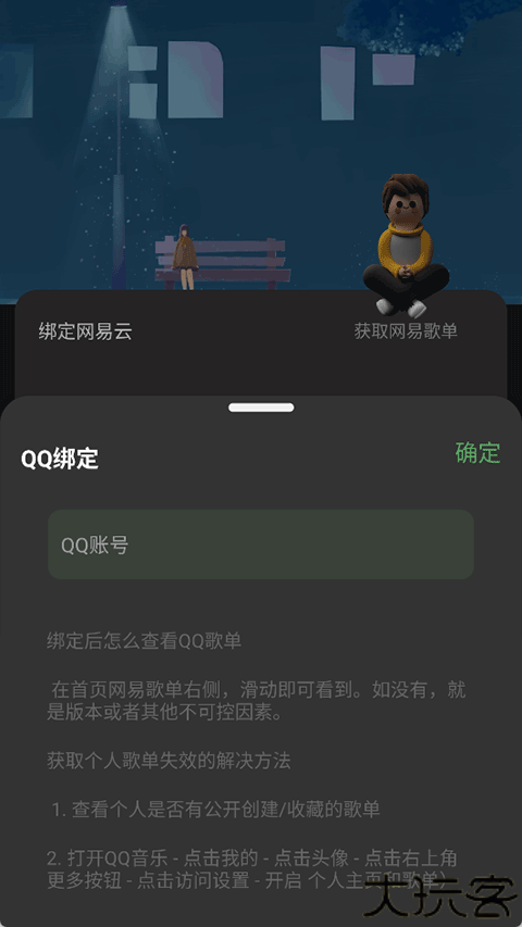 音悦音乐app