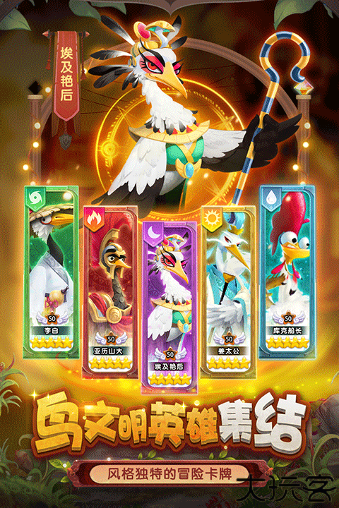 小鸟爱飞翔收集