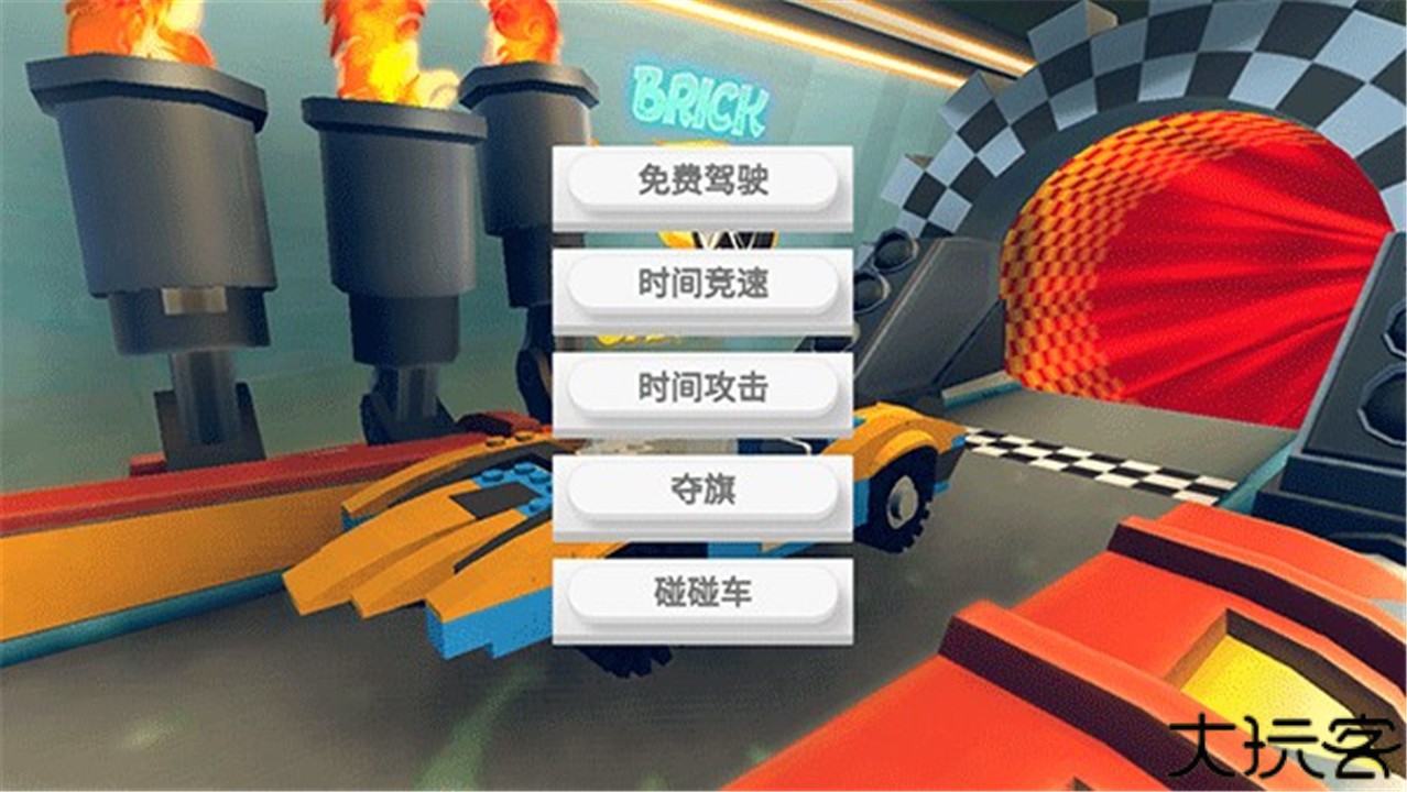 积木碰撞模拟器中文版