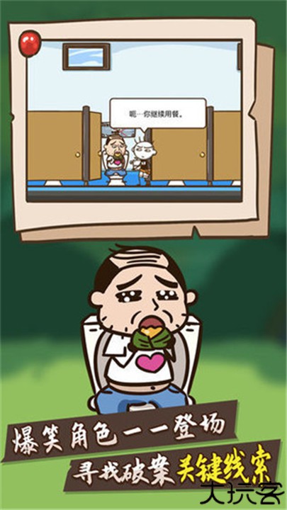 史小坑大侦探安卓版