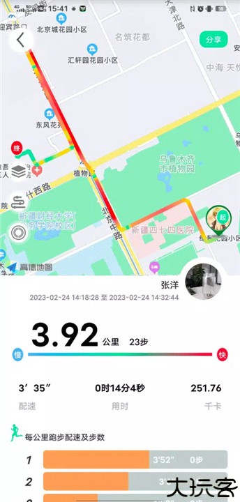 位动酷跑安卓版