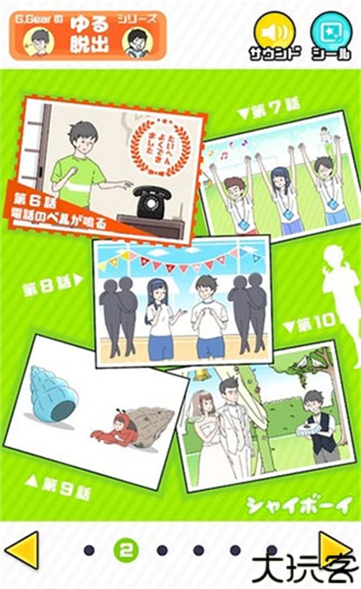 害羞男孩汉化版