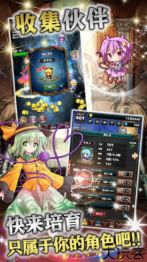 东方幻想指尖火花手游