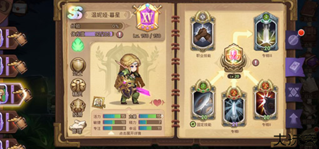 元素方尖手游
