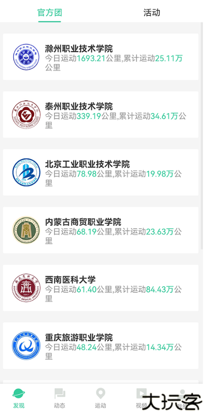 宥马运动安卓版