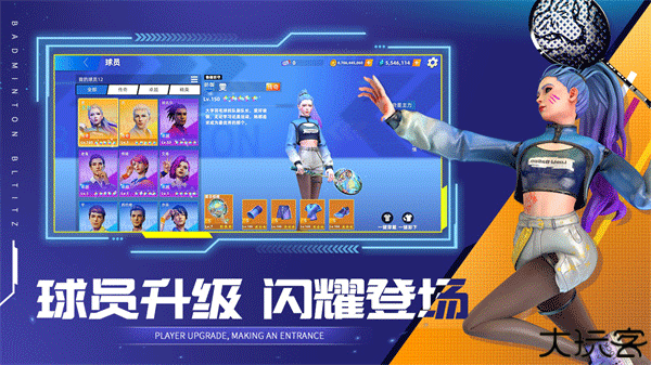 决战羽毛球手游