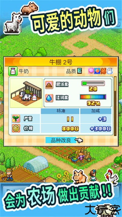 晴空农场物语安卓版