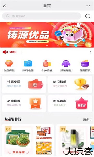 铸源优品图片