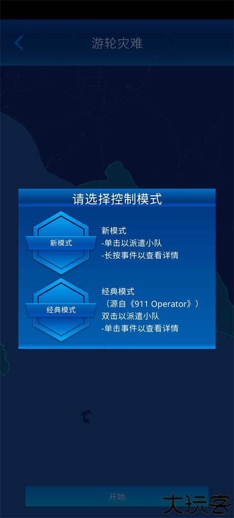 112接线员手机版