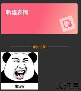 熊猫表情包素材