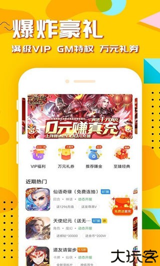 万能游戏盒子安卓版