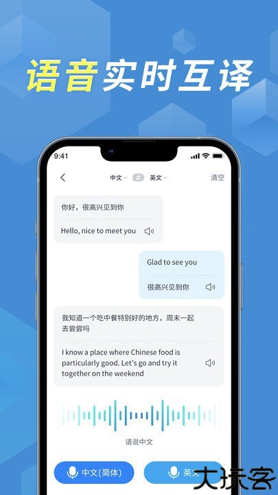 拍照立即翻译软件