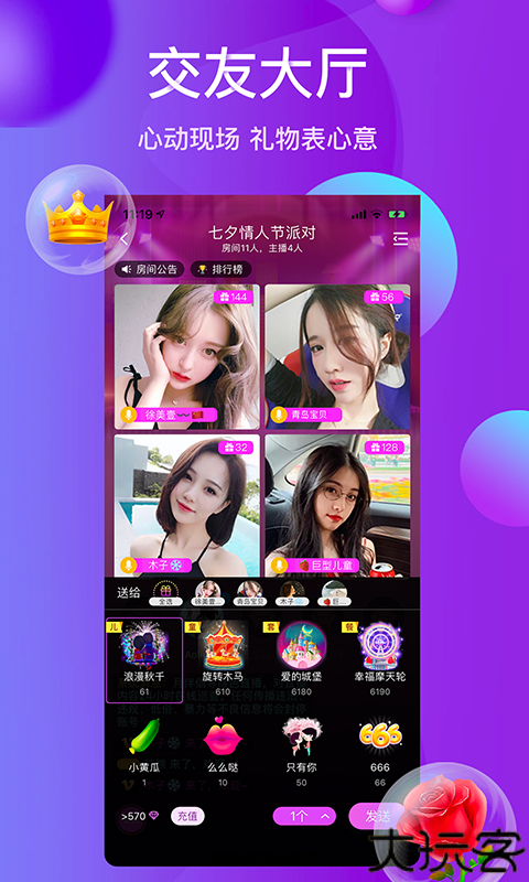 雪兔社区安卓版