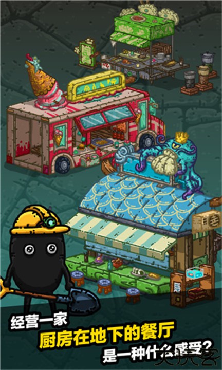 黑暗料理王游戏安卓版