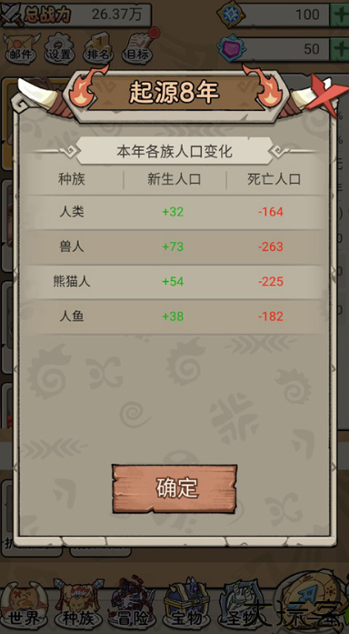 世界起源手游