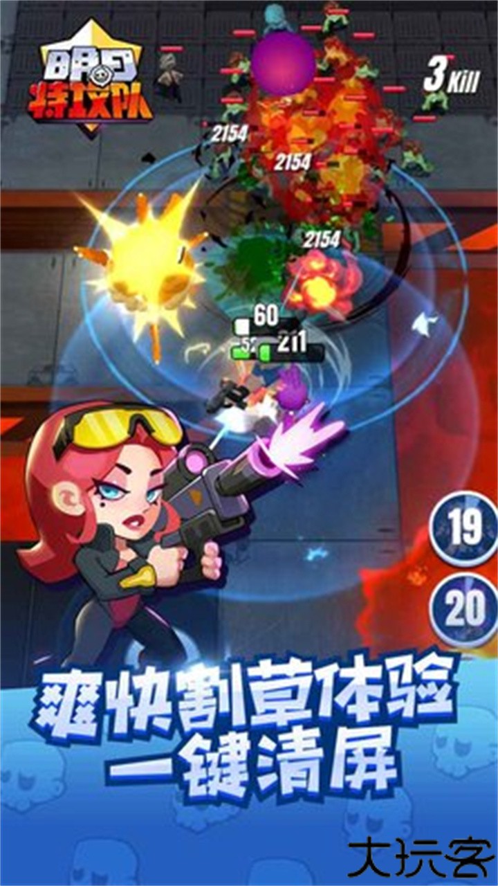 明日特攻队安卓