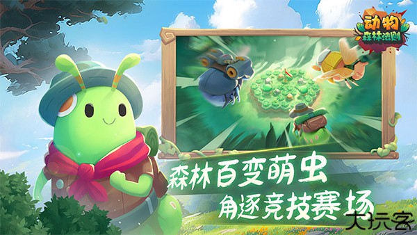 动物森林法则安卓