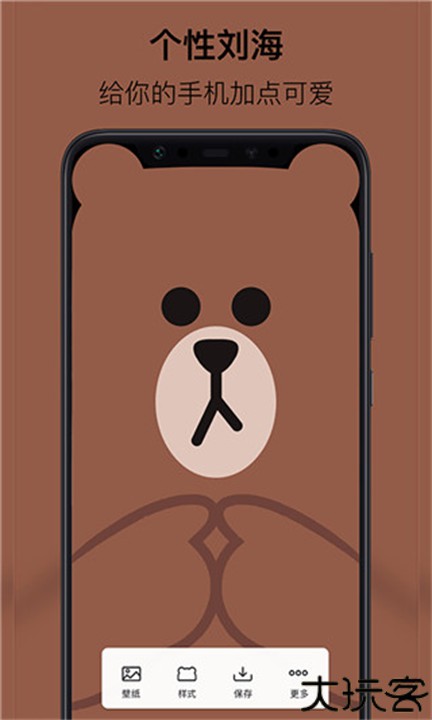 刘海壁纸制作器