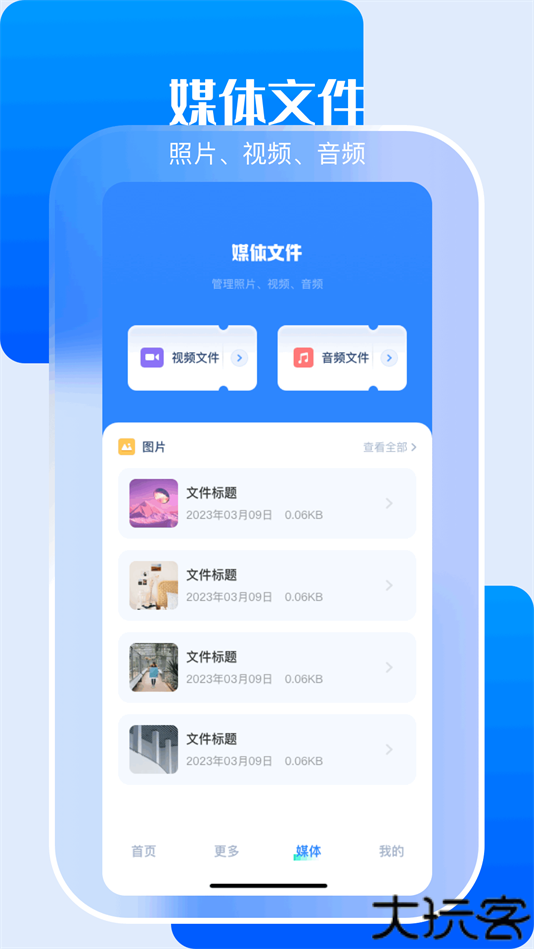 小白文件管理器快速传输