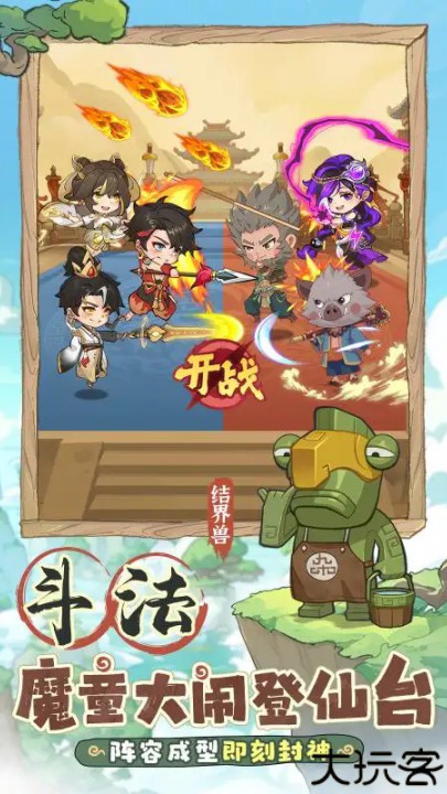 潮英雄手游安卓版