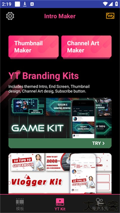 片头视频制作大师软件