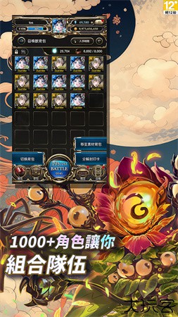 神魔之塔单机版