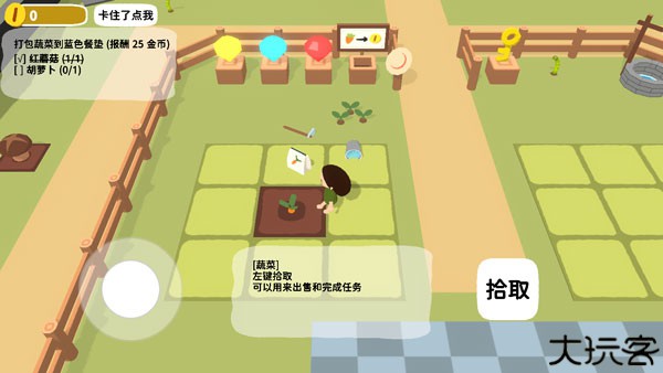 黏脚菜园小游戏