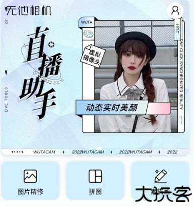 无他相机客户端