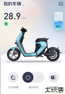 小米平衡车app