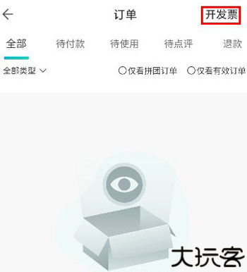 周末酒店预定app