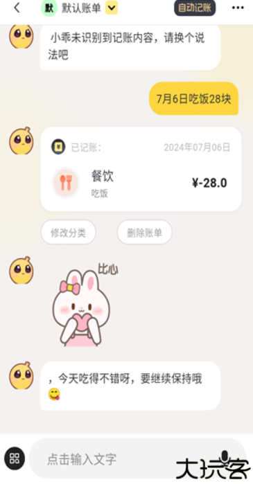 小乖记账app