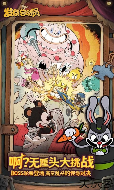 发条总动员手游