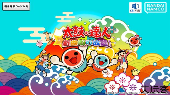 太鼓达人汉化版